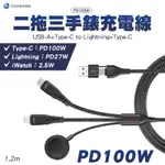 SHOWHAN PD 100W 二拖三 USB-A+TYPE-C TO LIGHTNING+TYPE-C+APPLE WATCH充電線1.2M-黑