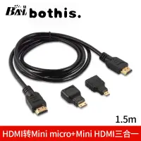 在飛比找蝦皮購物優惠-3合一 HDMI線 1.5米 1.4版HDMI高清線 HDM