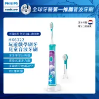 在飛比找PChome24h購物優惠-【PHILIPS 飛利浦】Sonicare For Kids