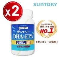 在飛比找森森購物網優惠-【2瓶組】SUNTORY三得利 DHA&EPA+芝麻明E (