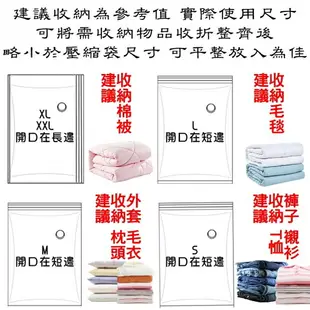 【珍愛頌】F030 超厚真空壓縮袋 多種尺寸任選 加厚9絲 特厚12絲 真空收納袋 毛衣收納袋 抽氣袋 真空袋 睡袋壓縮袋 露營 羽絨衣收納袋 冬季衣物收納袋 衣物收納袋 棉被收納袋 收納