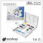 【ARTSHOP美術用品】英國 溫莎牛頓 COTMAN 塊狀水彩 (14色) 白盒套裝 0390083