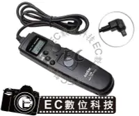 在飛比找Yahoo!奇摩拍賣優惠-【EC數位】GODOX神牛 C3 電子定時快門線適用佳能 C