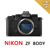 在飛比找ETMall東森購物網優惠-NIKON ZF BODY 全片幅微單眼*平行輸入