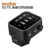 在飛比找momo購物網優惠-【Godox 神牛】X3 TTL 無線引閃發射器 引閃器 觸