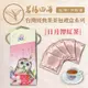 茗揚四海 台灣經典茶茶包禮盒系列 日月潭紅茶 (5折)