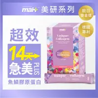 在飛比找蝦皮購物優惠-免運團購價【MAH】靚妍膠原蛋白胜肽｜免運 冰晶番茄 穀胱甘