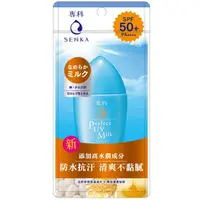 在飛比找蝦皮購物優惠-專科完美防曬乳液 40ml