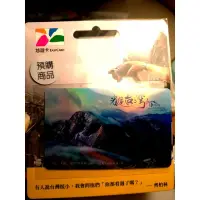 在飛比找蝦皮購物優惠-看見台灣悠遊卡 南投玉山 柔和彩虹閃卡