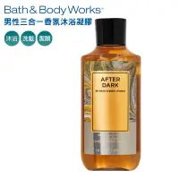 在飛比找蝦皮商城優惠-Bath & Body Works 男性三合一香氛洗髮+沐浴