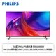 [欣亞] 【55型】PHILIPS飛利浦 55PUH8808 4K Google TV智慧聯網液晶顯示器(含基本安裝)