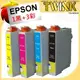 ★EPSON (1黑+3彩) T20 / T21 / T30 / TX100 / TX110 / TX200 / TX210 / TX300F / TX410 / TX550 / TX600FW 73N 相容墨水匣