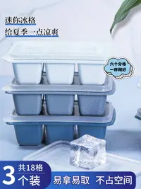 在飛比找樂天市場購物網優惠-制冰冰塊模具家用凍冰球盒冰箱帶蓋儲存盒子冷凍小冰格冰模神器器