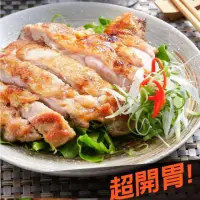 在飛比找momo購物網優惠-【泰凱食堂】泰式椒麻去骨雞腿 附獨家秘製椒麻醬汁(雞腿240