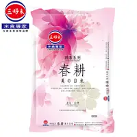 在飛比找PChome24h購物優惠-三好米_四季系列_春耕美的白米 1.5kg x2包