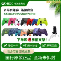 在飛比找露天拍賣優惠-國行xbox series s/x無線手柄 遊戲控制器 海洋