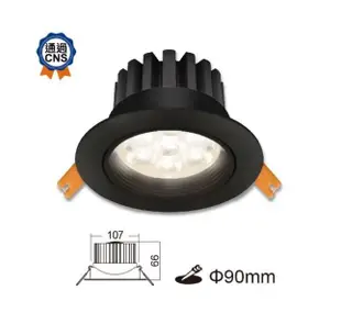 【好商量】舞光 15W LED 微笑投射燈 崁燈 9DOS15 崁孔90MM 全電壓 (3.4折)