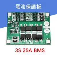 在飛比找蝦皮購物優惠-3串 12V 18650 鋰電池保護板 11.1V 12.6