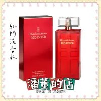 在飛比找蝦皮購物優惠-［潘董的店］Elizabeth Arden 伊麗莎白雅頓 R