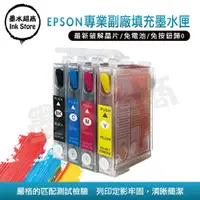 在飛比找蝦皮購物優惠-EPSON 73N 填充用墨水匣 T0731N 單色填充墨水