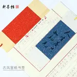 宣紙蠟染書簽創作繪畫書法空白手寫古典中國風書簽簡約創意DIY送禮品小楷毛筆硬筆書法國畫手繪小品10張裝