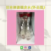 在飛比找蝦皮購物優惠-日本柳屋頭皮水(外出型)