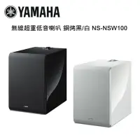 在飛比找環球Online優惠-YAMAHA 山葉 無線超重低音喇叭 鋼烤黑/白 NS-NS