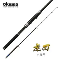 在飛比找momo購物網優惠-【OKUMA】虎刃小繼竿4號-360、5號-270