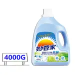 妙管家 抗菌洗衣精 1桶4000ML 比好市多划算