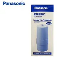 在飛比找PChome24h購物優惠-Panasonic國際牌電解水機濾芯 TK-HS50C1