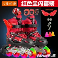 在飛比找樂天市場購物網優惠-【送禮品】 3-4-6-8-10-12歲兒童溜冰鞋全套輪滑男