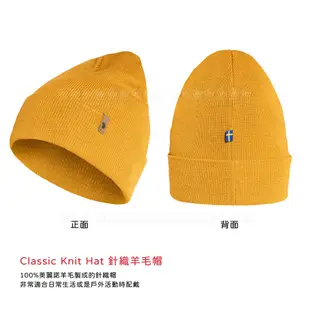 【Fjallraven 小狐狸 Classic Knit Hat 針織羊毛帽《橡子》】F77368/冬季帽/針織帽/雪帽