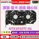 限時下殺 索泰 微星GTX1050Ti 4G GTX1060 5G 1050 2G 1066 1650 電腦顯卡