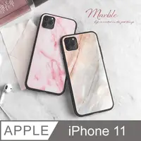 在飛比找PChome24h購物優惠-【玻璃質感】大理石紋手機殼 iPhone 11 / i11 