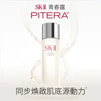 在飛比找蝦皮購物優惠-SK-II/SK2 青春露 75mL/160mL/230mL