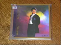 在飛比找Yahoo!奇摩拍賣優惠-譚詠麟 再見吧 浪漫 SHM SACD 限量無編號版 現貨