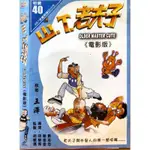 香港動畫-DVD-ET老夫子 電影版-國語發音