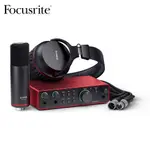 第四代 FOCUSRITE 錄音介面套組 SCARLETT 2I2 STUDIO 電容式麥克風 監聽耳機【他,在旅行】