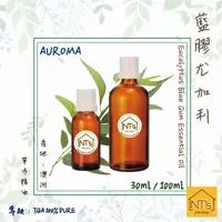 在飛比找有閑購物優惠-藍膠尤加利精油 100ml『通過澳洲TGA認證』