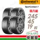 【Continental 馬牌】輪胎馬牌 SC7-2454519吋 _四入組(車麗屋)