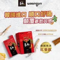 在飛比找康是美優惠-韓國WOONGJIN熊津紅蔘飲8入組-2款可選