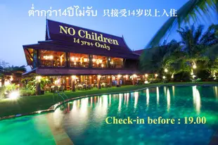 南邦蘇查達花園之家度假村Baan Suchadaa Lampang Resort