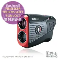 在飛比找樂天市場購物網優惠-日本代購 Bushnell PINSEEKER TOUR V