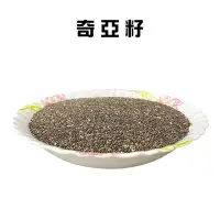 在飛比找Yahoo奇摩購物中心優惠-奇亞籽(300g/包)/下午茶/飲品/沖泡/茶包/奇異籽/歐