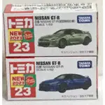 現貨 正版TAKARA TOMY TOMICA 多美小汽車NO.23 日產GTR (初回+普通)合購組