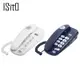 【ISITO】有線掛壁桌上電話機 IS-333 (藍/白兩色可選) 電話 (4.1折)
