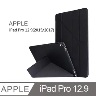 iPad Pro 12.9(2015/2017) 硅膠軟殼Y折平板皮套 平板保護套 (PA207) 黑