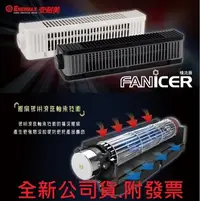 在飛比找Yahoo!奇摩拍賣優惠-全新含發票~保銳 ENERMAX 安耐美 橫流扇 FANIC