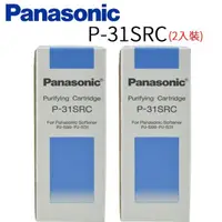 在飛比找momo購物網優惠-【Panasonic 國際牌】濾水器濾心(P-31SRC 2