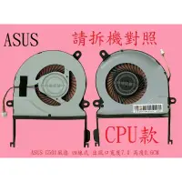 在飛比找蝦皮購物優惠-英特奈 華碩 ASUS ROG G501 G501J G50